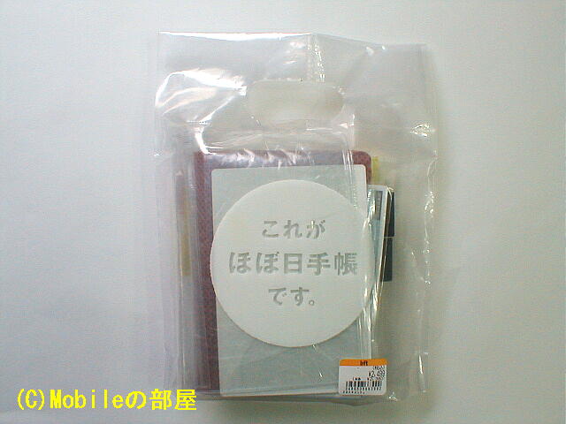 スターターキットの画像その2