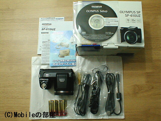 オリンパス「SP-610UZ」の画像その5